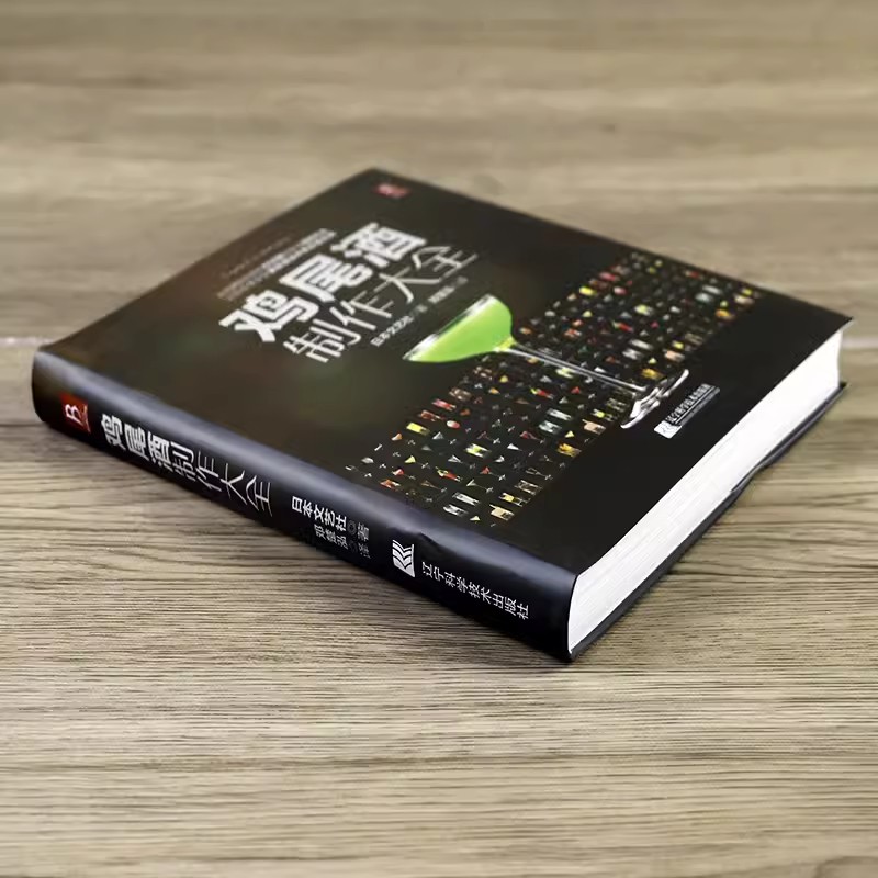 หนังสือสารานุกรมทําค็อกเทล สูต - Cocktail Recipe Book บทวิจารณ์และราคา